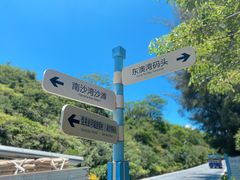 -东澳岛