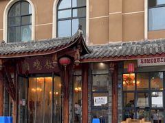 -老字号敖鸡肉