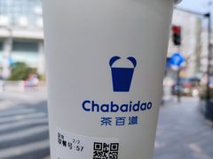 -茶百道(湖墅潮王路店)