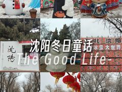 -北陵公园