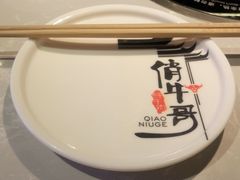 -俏牛哥鲜牛肉牛肆馆(重庆天地店)