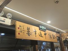 -老太原菜馆(府西街店)