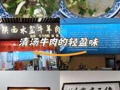 -丰登陕西水盆牛羊肉·泡馍