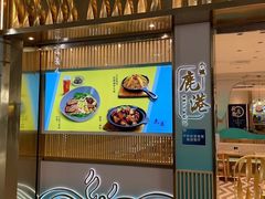-鹿港小镇(天津机场店)