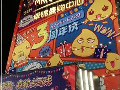 -卓锦曼购中心(国香街店)