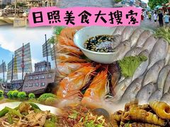 -醉御香渔家园(临沂路与大连路店)
