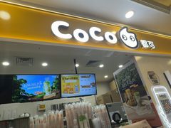 -CoCo都可(上海环球港店)