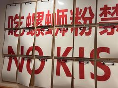 -螺大喜螺蛳粉火锅(雍和宫店)
