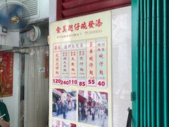 -添發碗仔翅美食