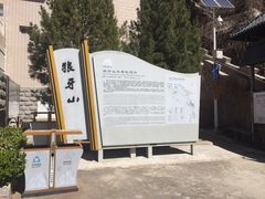 -狼牙山风景区