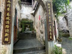 -上坦村