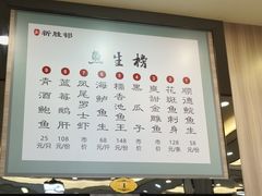 -祈胜邨•顺德鱼生•顺德菜(容桂店)