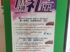 -万达广场-停车场