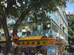 -非凡肠粉皇(西华路店)