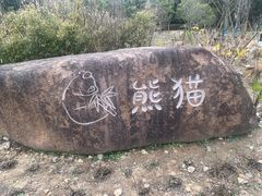 -宁波野生动物园