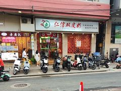 -仁信双皮奶(庙前直街店)