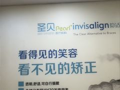 -圣呗口腔·舒适化种植牙·矫正中心(广州总院)