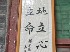 -关中书院