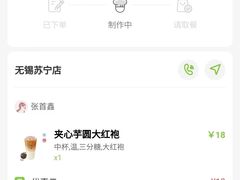 -迷客夏Milksha(无锡苏宁店)