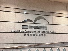 -香港会议展览中心演讲厅