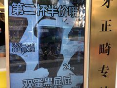 -茶力的小怪兽(梅林卓悦汇店)