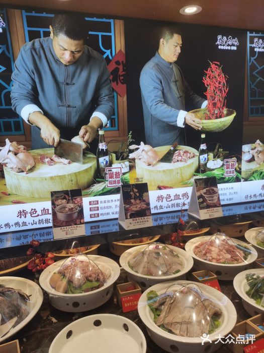 巢爷老味(东方红店)图片