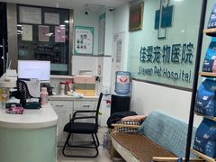 -佳雯宠物医院·皮肤科·内外科(春晓路分院)