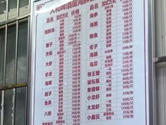 -人和啤酒屋海鲜大排档(营口路店)