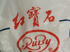 -红宝石·鲜奶小方·海派西点房(金杨店)