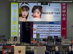 -优购镜仓(六角广场店)