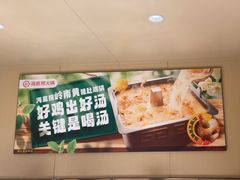 -海底捞火锅(太原万科城店)