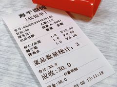 -海平馄饨(逍遥二路店)