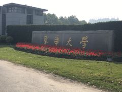 -东华大学(松江校区)