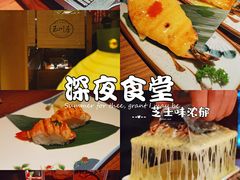 -玉川屋·深夜食堂居酒屋(柳巷店)