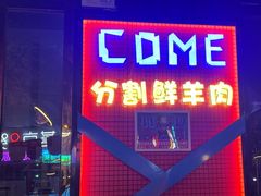 -路边边.炒菜烧烤.音乐餐厅(良乡长虹店)