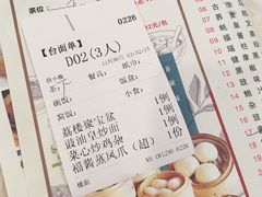 账单-荔枝楼酒家(员村东璟店)