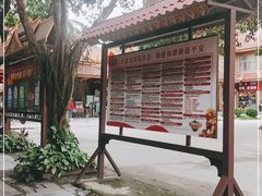 -西双版纳傣族园