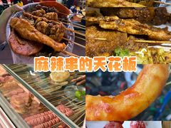 -新林麻辣串(西市场总店)