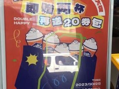 -milkplus·泰式奶茶(较场东路店)
