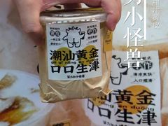 手捶甜汁黄皮-茶力的小怪兽(梅林卓悦汇店)