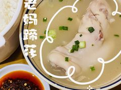 -易老妈蹄花.创于1935(总店)