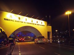 -澳门外港客运码头(轮渡站)