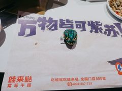 -蛙来哒(石景山万达店)