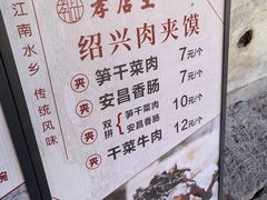 -孝店王酒酿馒头(安昌1店)