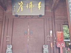 -广元千佛崖