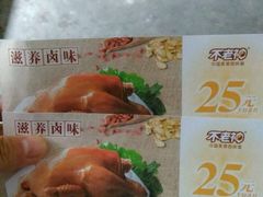 -不老神鸡(上街店)