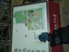 -中国政法大学(昌平校区)