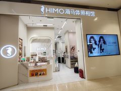 -海马体照相馆(大连柏威年购物中心店)
