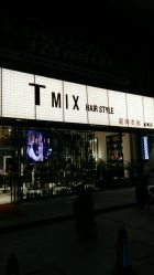 -Tmix 潮牌美发造型