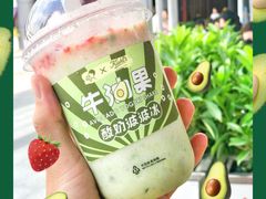 牛油果酸奶波波冰-喜茶(深圳福田星河COCO Park店)